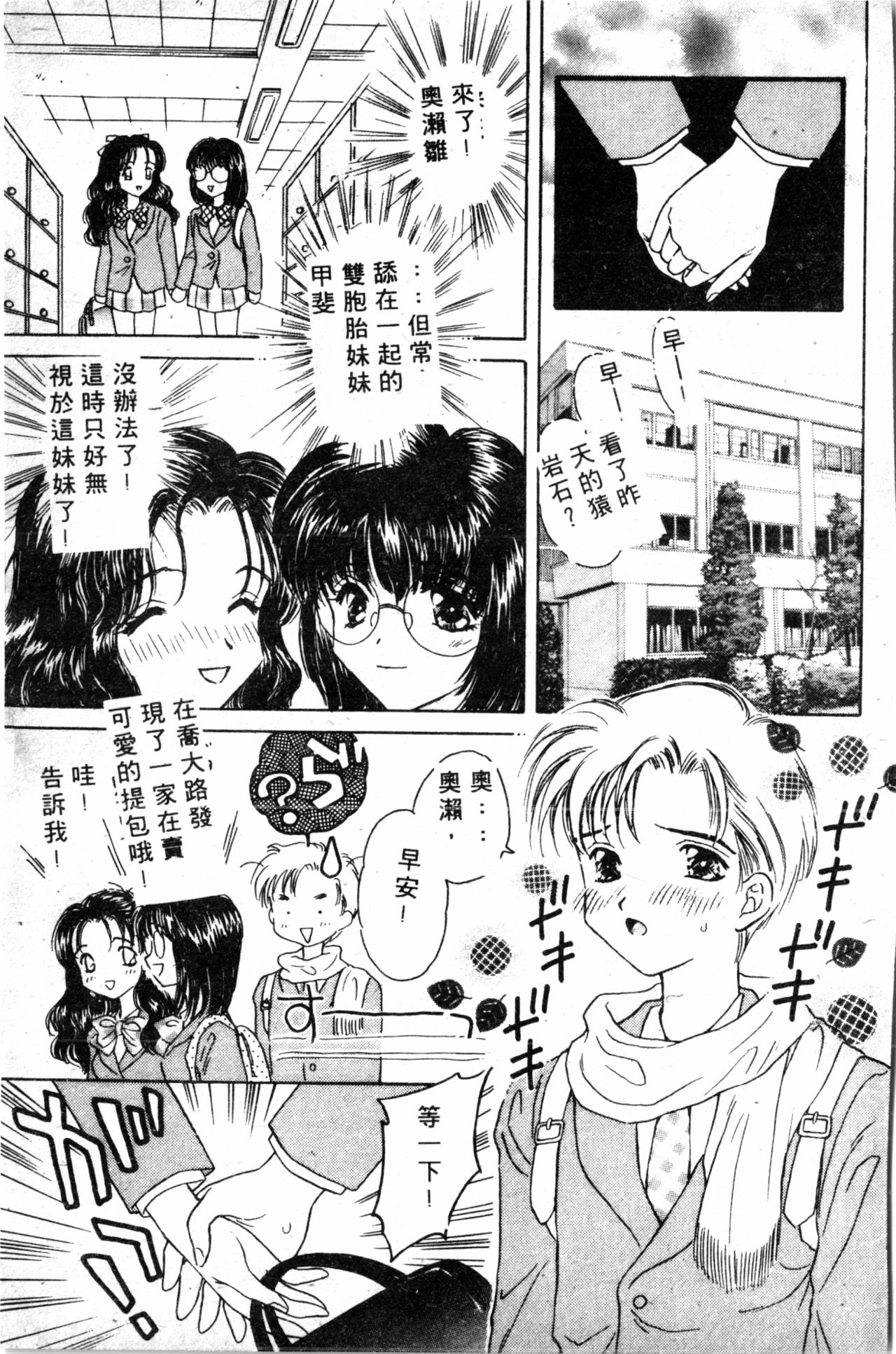 [アンソロジー] しりこだま1 [中国翻訳]