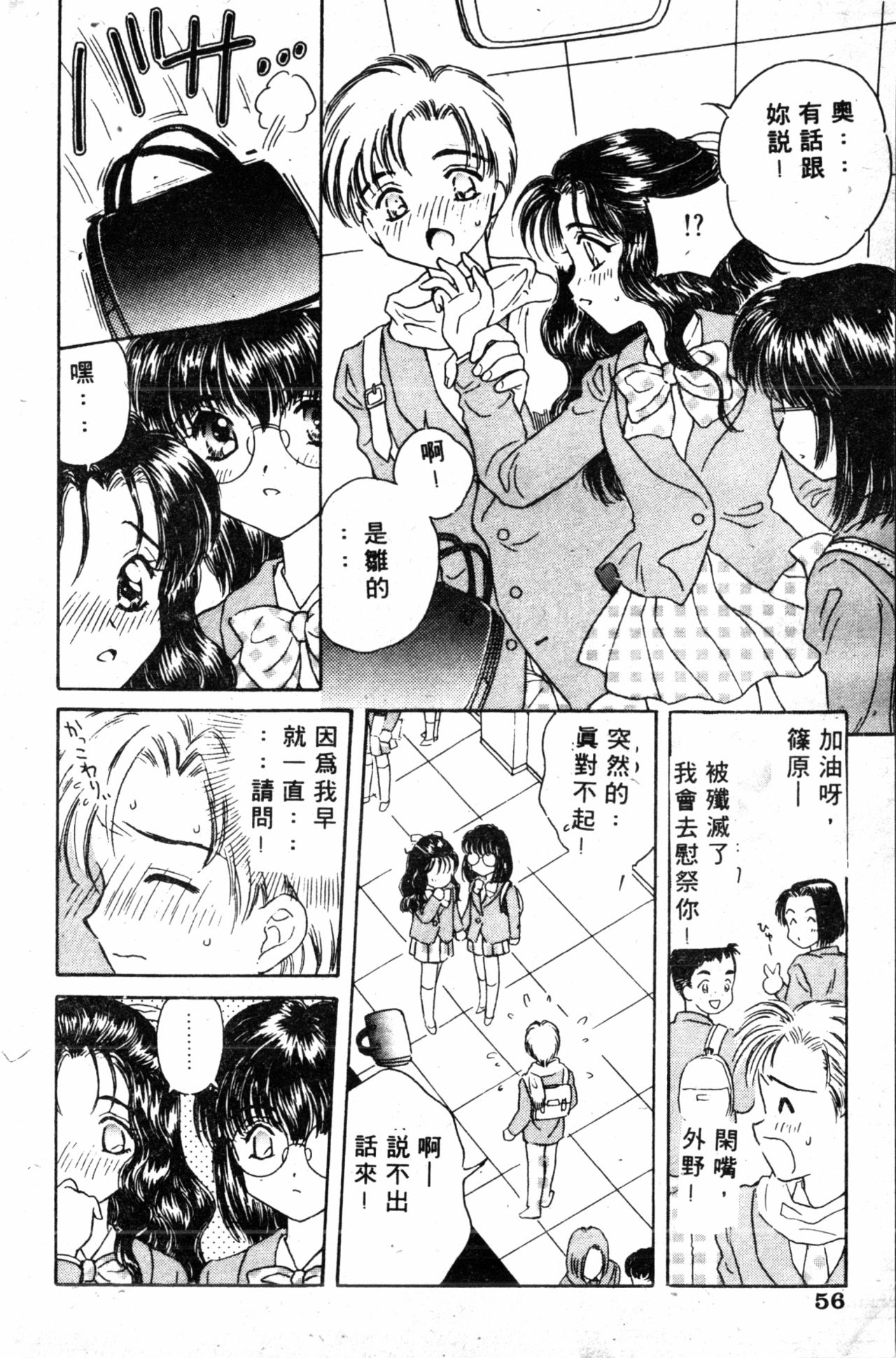 [アンソロジー] しりこだま1 [中国翻訳]