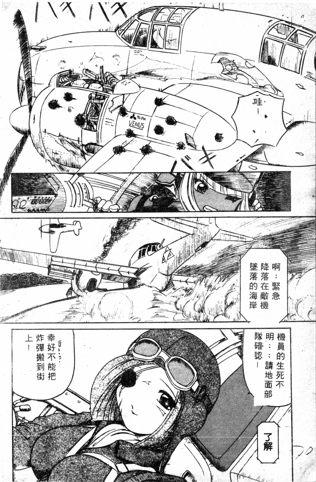 [アンソロジー] しりこだま1 [中国翻訳]