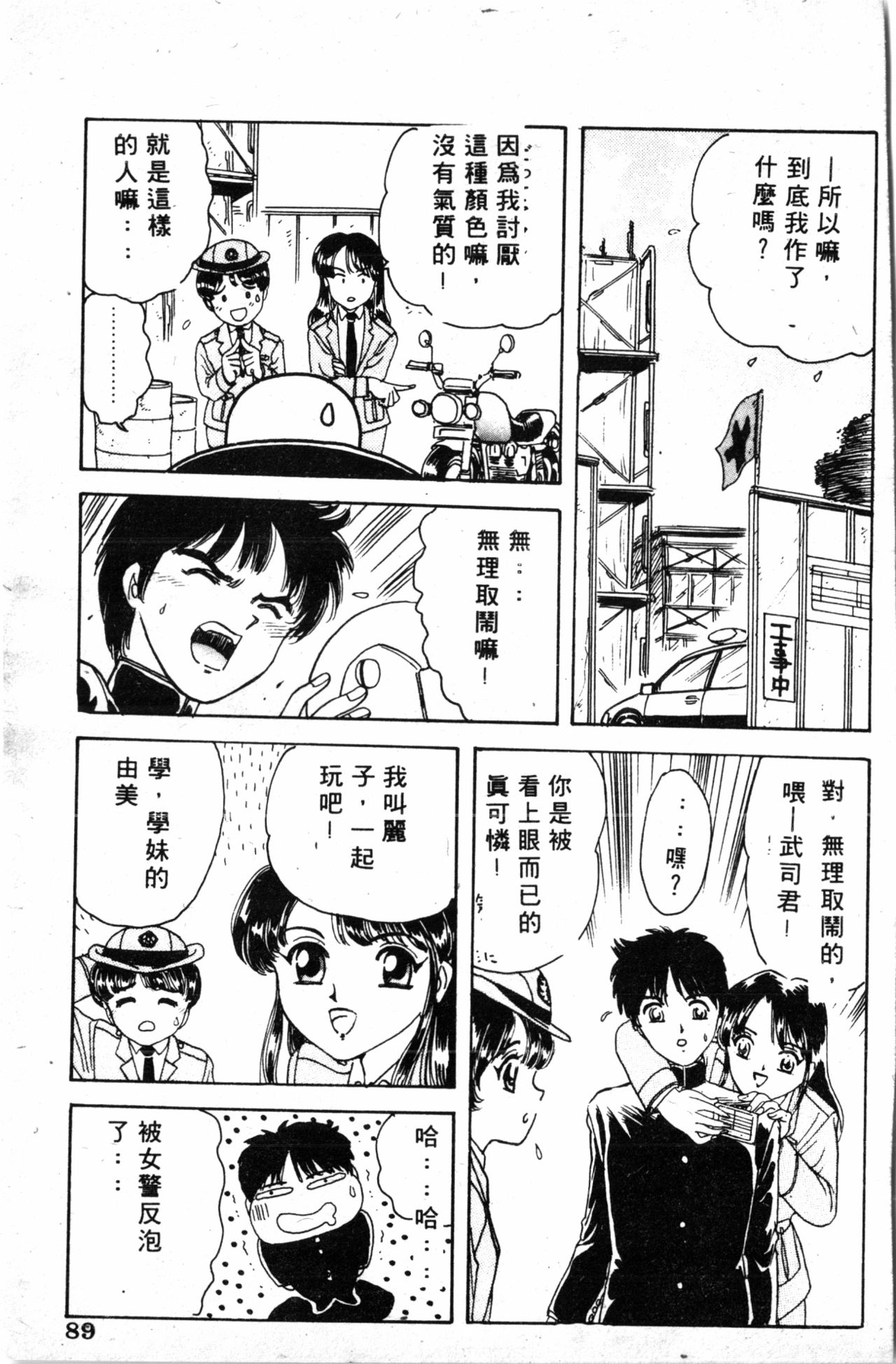 [アンソロジー] しりこだま1 [中国翻訳]