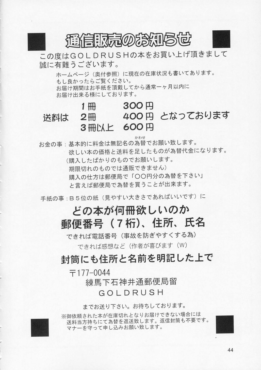 (C67) [GOLD RUSH (鈴木あどれす)] Edition (表) (機動戦士ガンダムSEED) [英訳]
