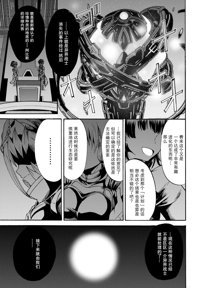 [ワス] 異界戦士ナナツキ (無限姦獄) [中国翻訳] [DL版]