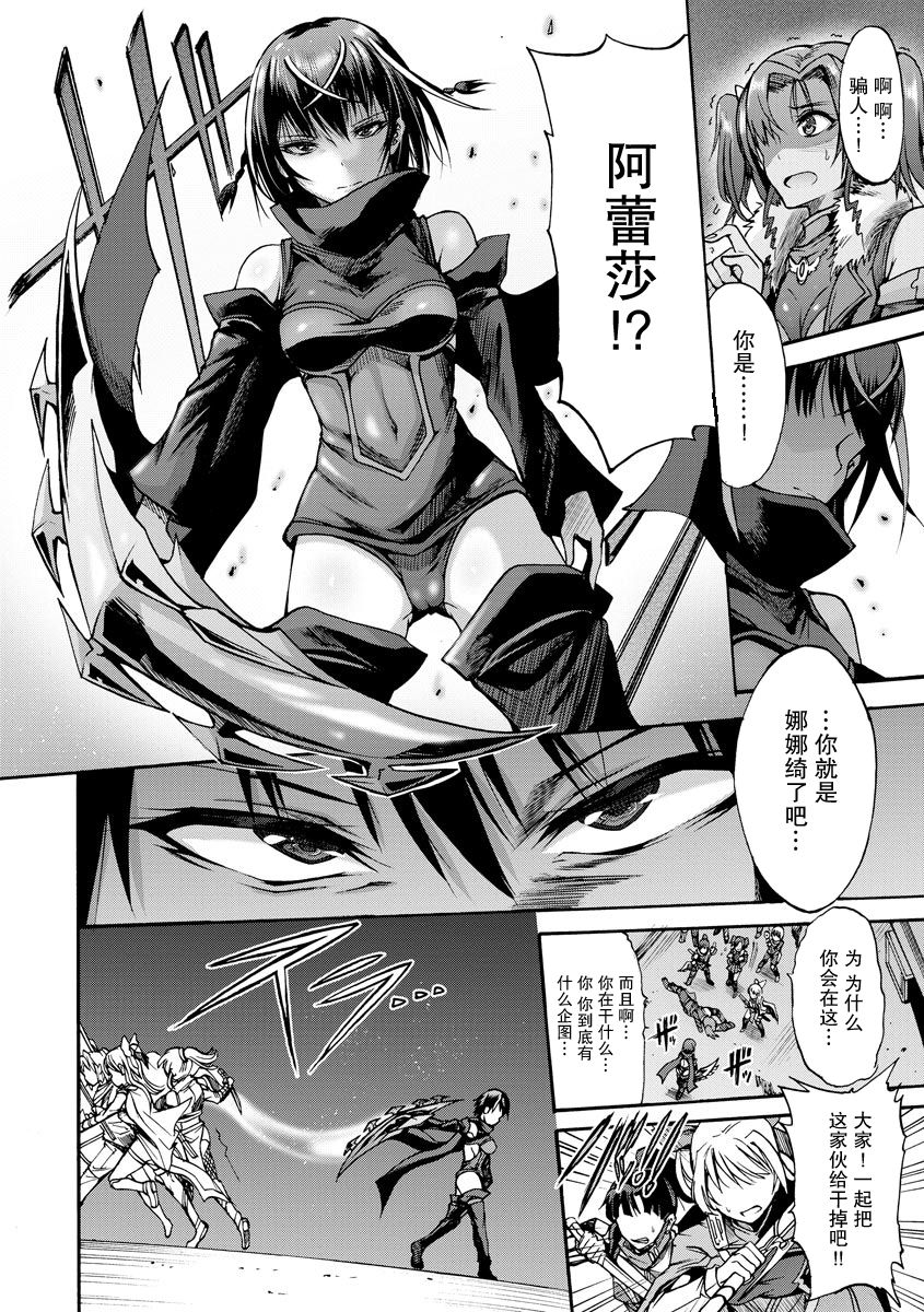 [ワス] 異界戦士ナナツキ (無限姦獄) [中国翻訳] [DL版]