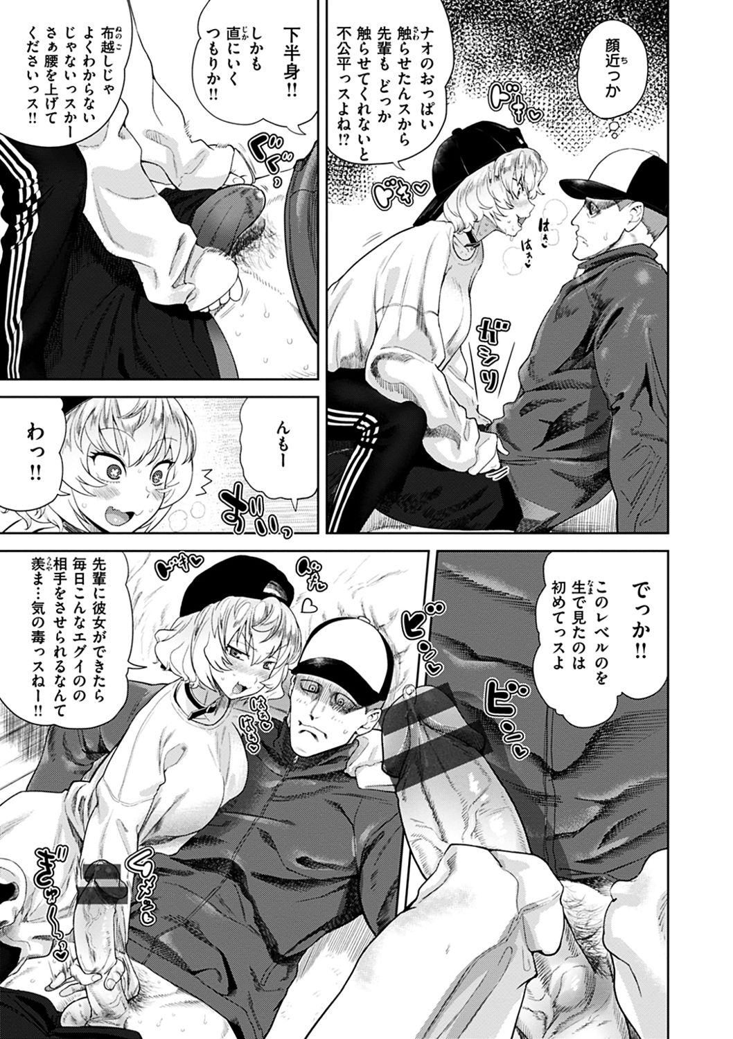 [Beなんとか] えろまんちっくデイズ [DL版]