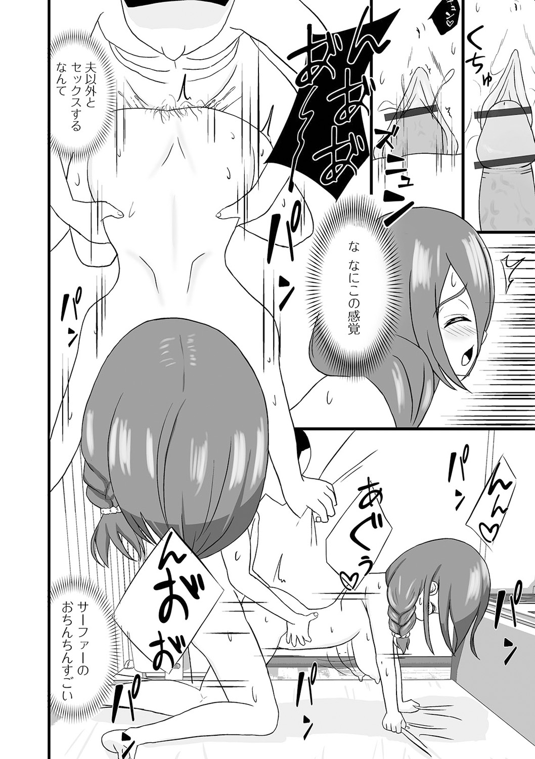 [アンソロジー] Web配信 月刊 隣の気になる奥さん vol.048