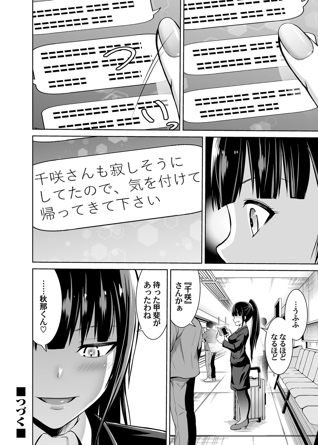 コミックマグナム Vol.145