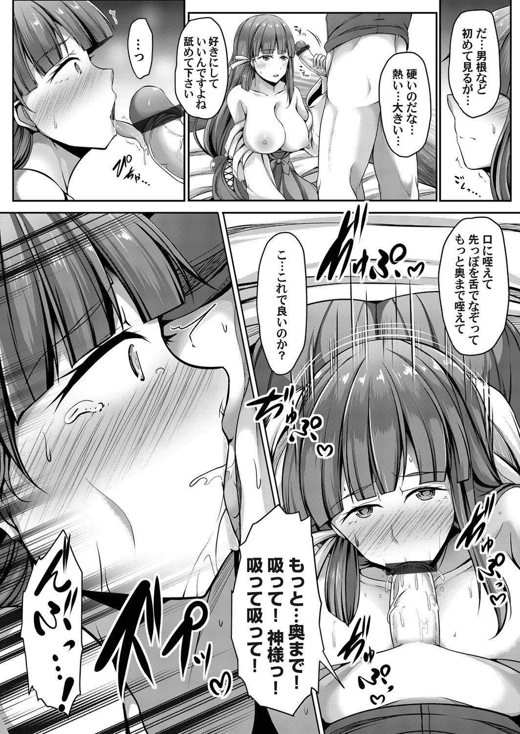 コミックマグナム Vol.145