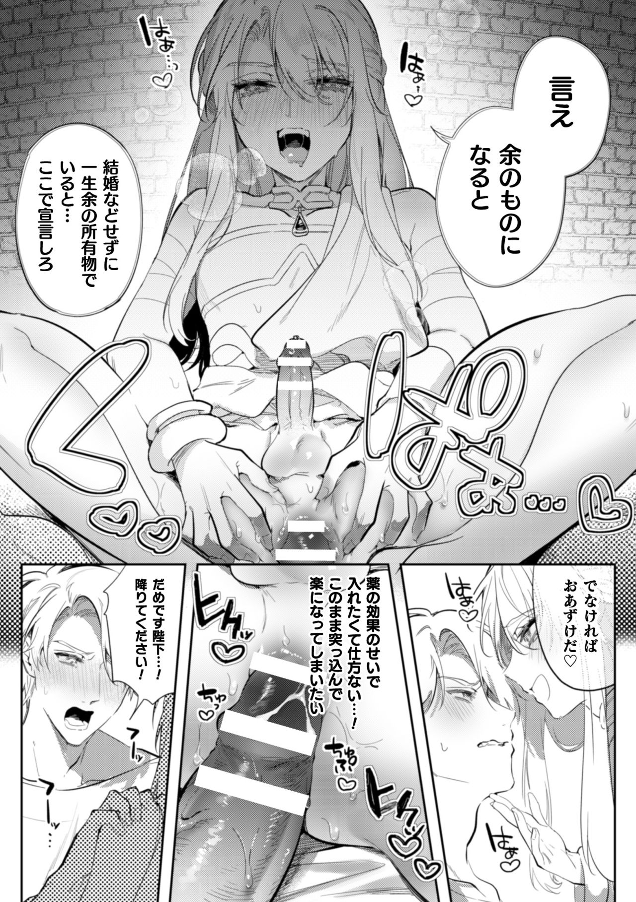 [はぎよし] 淫蕩宮廷史 ～淫帝と呼ばれた美少年～ 第3話