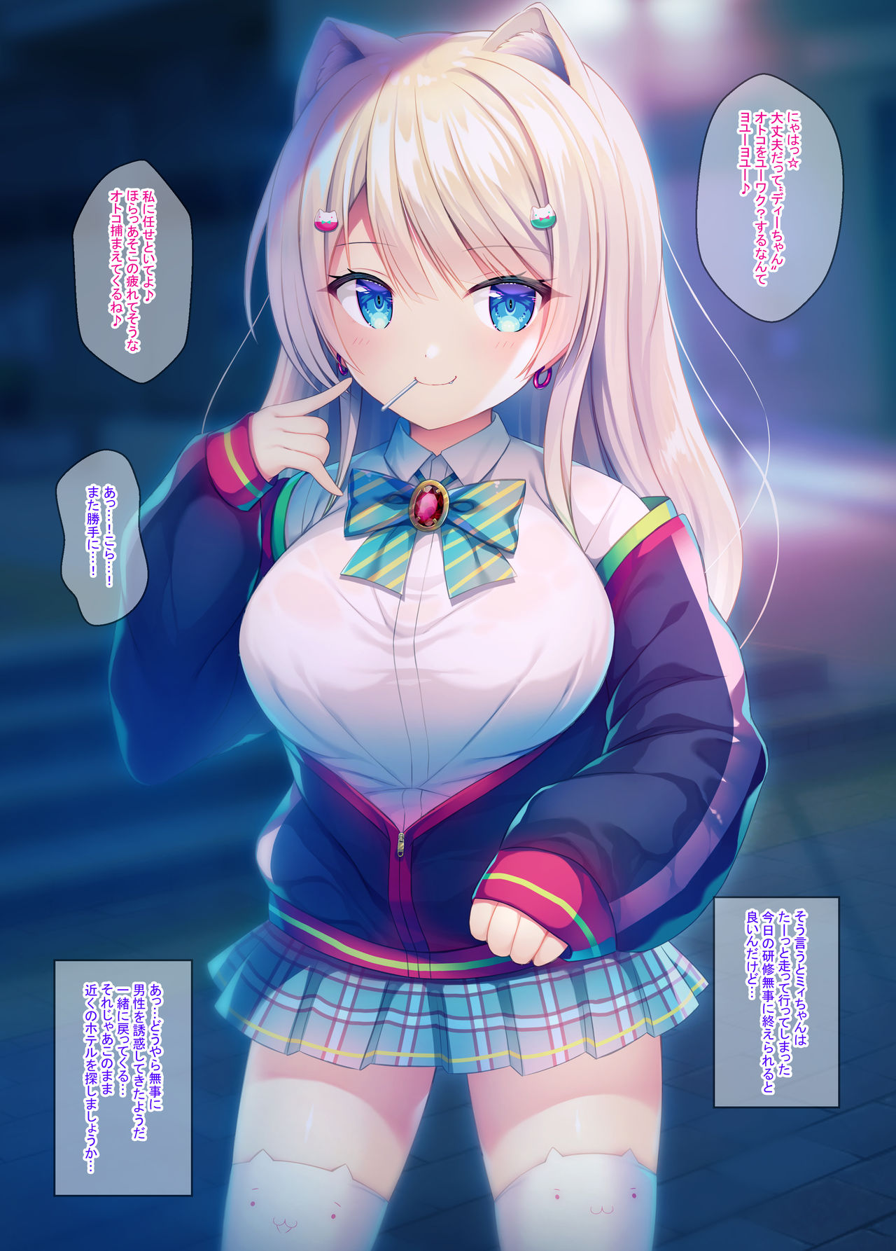 [うかつではない (よろず)] 現代サキュバスのおせっくす研修 -ナマイキ後輩とマジメ先輩編- [DL版]