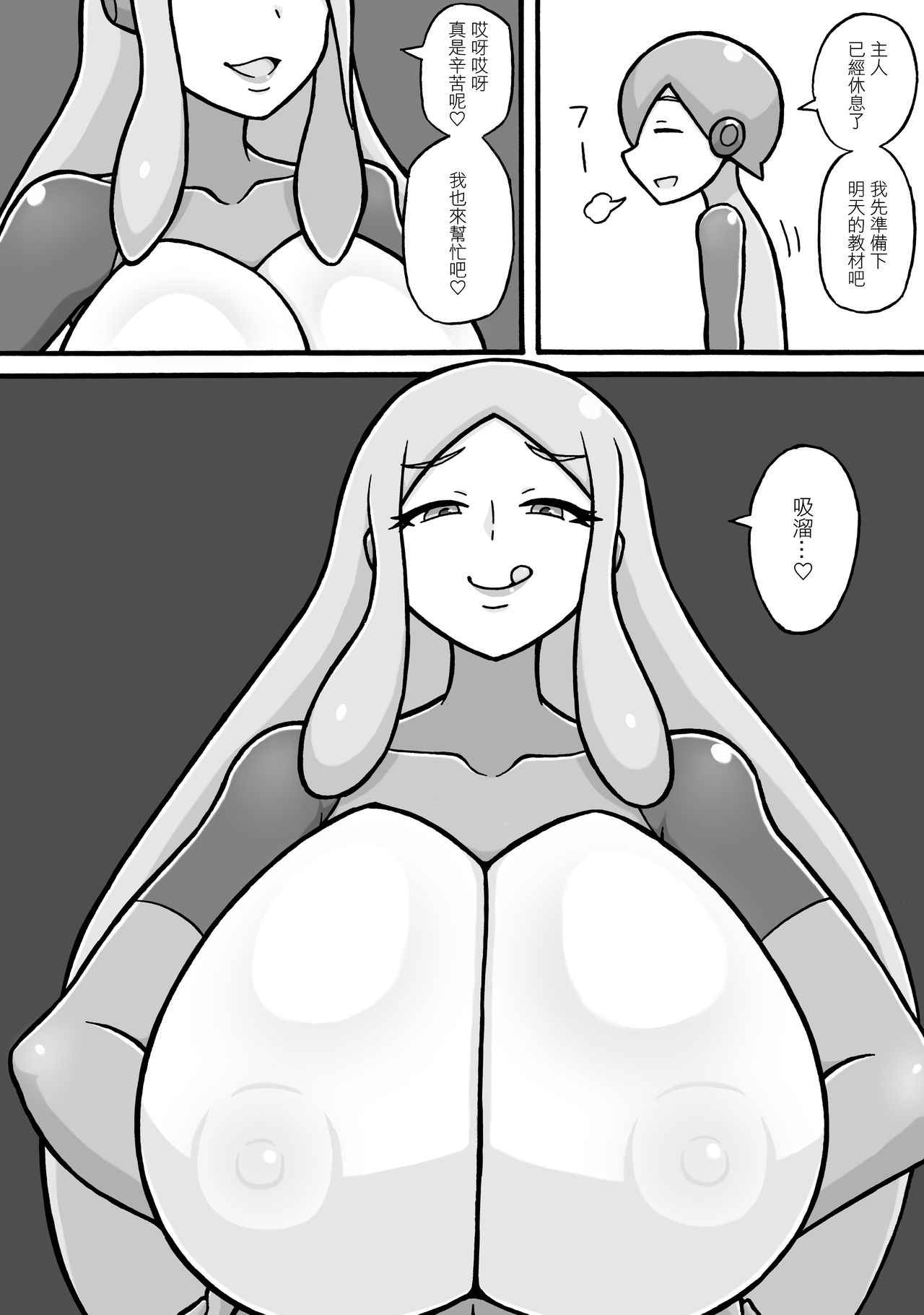 [さがのためのさーが (らとぉ)] シコ猿教育施します [中国翻訳]