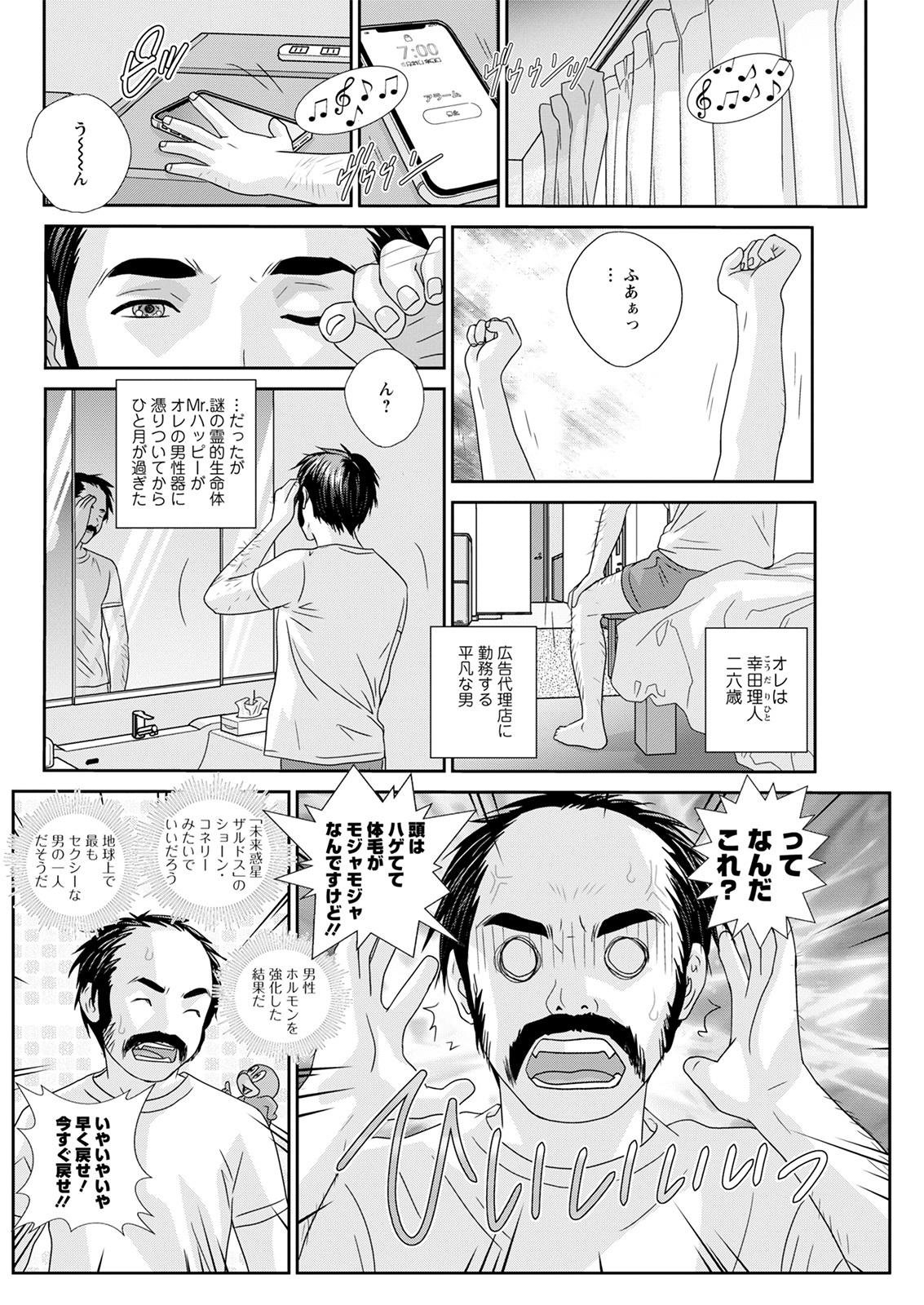 アクションピザッツ 2021年8月号 [DL版]