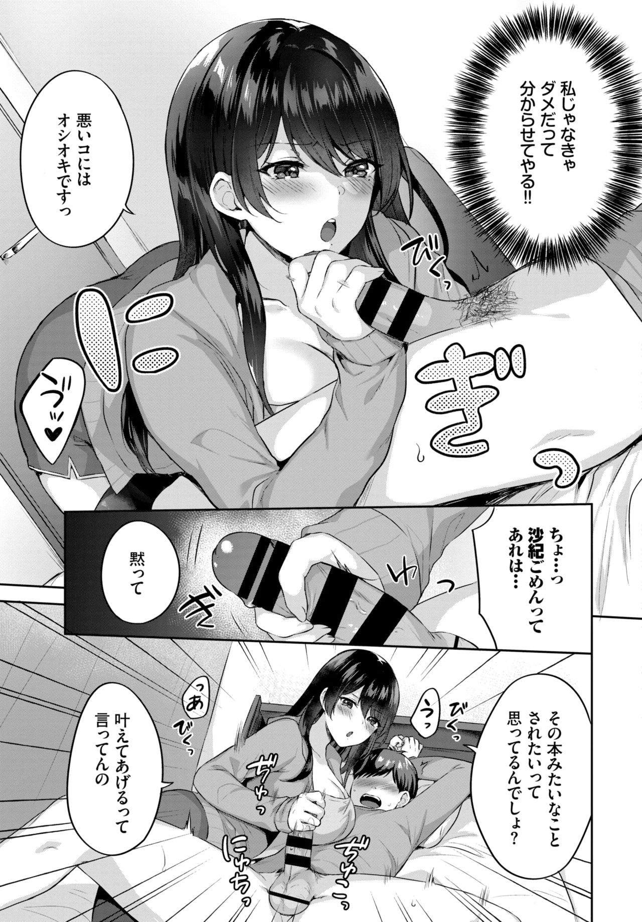 COMIC BAVEL 2021年8月号 [DL版]