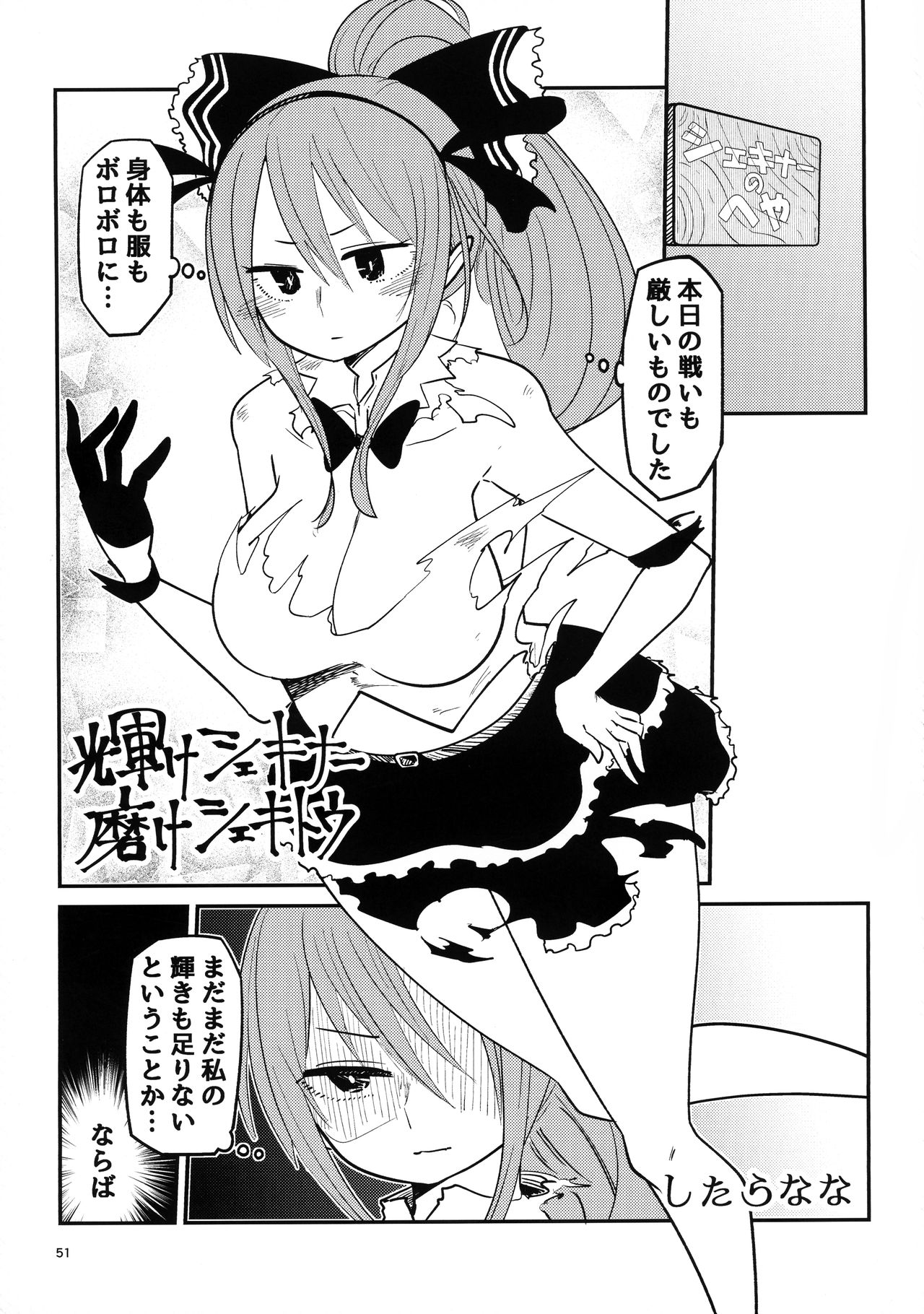 [ダイナマイトおくるみ (よろず)] ボッキル姫の痴情編 ファンキルふたなり合同誌 (ファントム オブ キル)