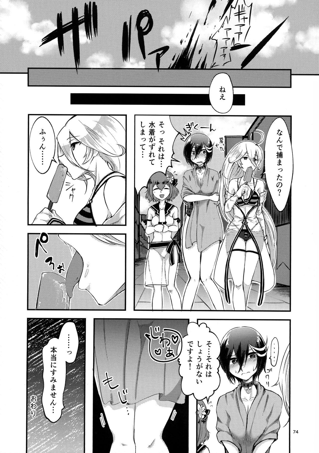 [ダイナマイトおくるみ (よろず)] ボッキル姫の痴情編 ファンキルふたなり合同誌 (ファントム オブ キル)