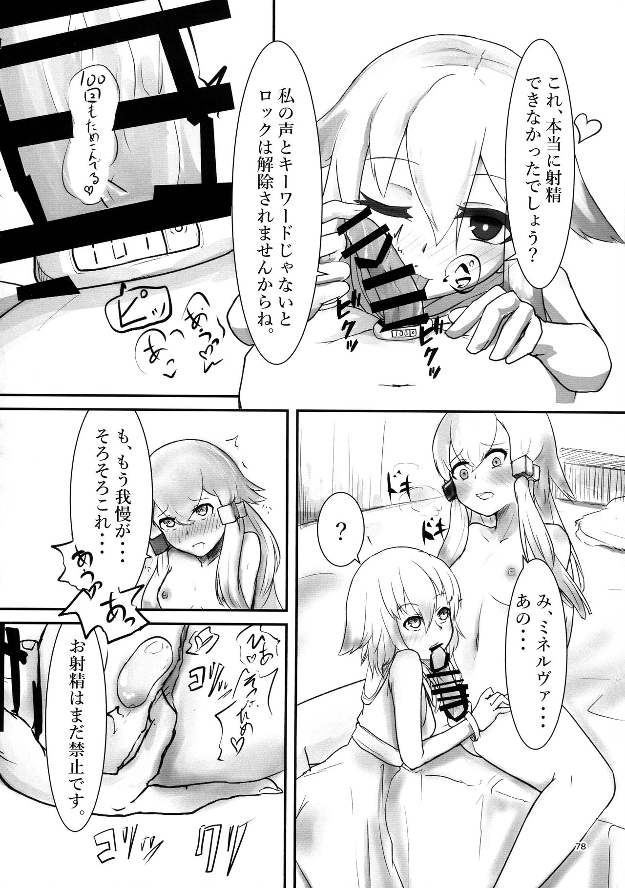 [ダイナマイトおくるみ (よろず)] ボッキル姫の痴情編 ファンキルふたなり合同誌 (ファントム オブ キル)