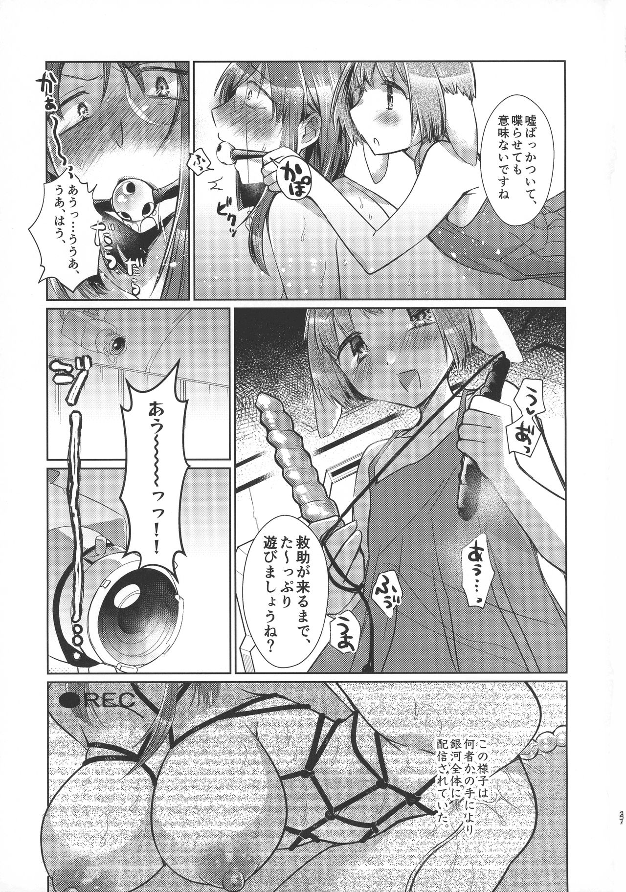 (COMIC1 BS祭 スペシャル) [team負け男 (コヤマハルタロウ)] リバイバルサバイバル定食・ミントさんとフォルテさんが無人島でエッチする本 (ギャラクシーエンジェル)
