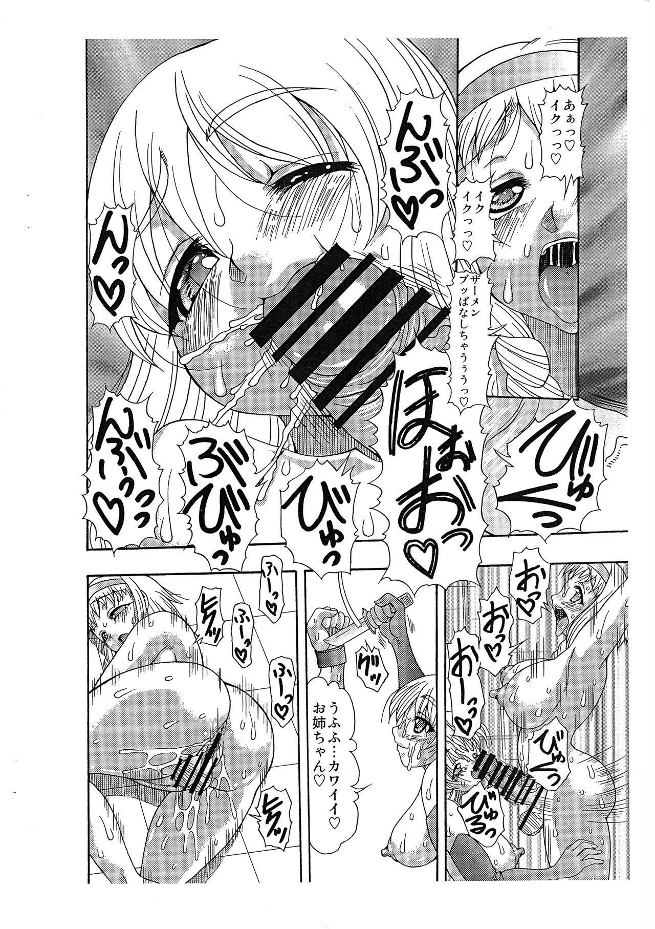 (ふたけっと4) [EXtage (水月林太郎)] 女根コロシアム (クイーンズブレイド)