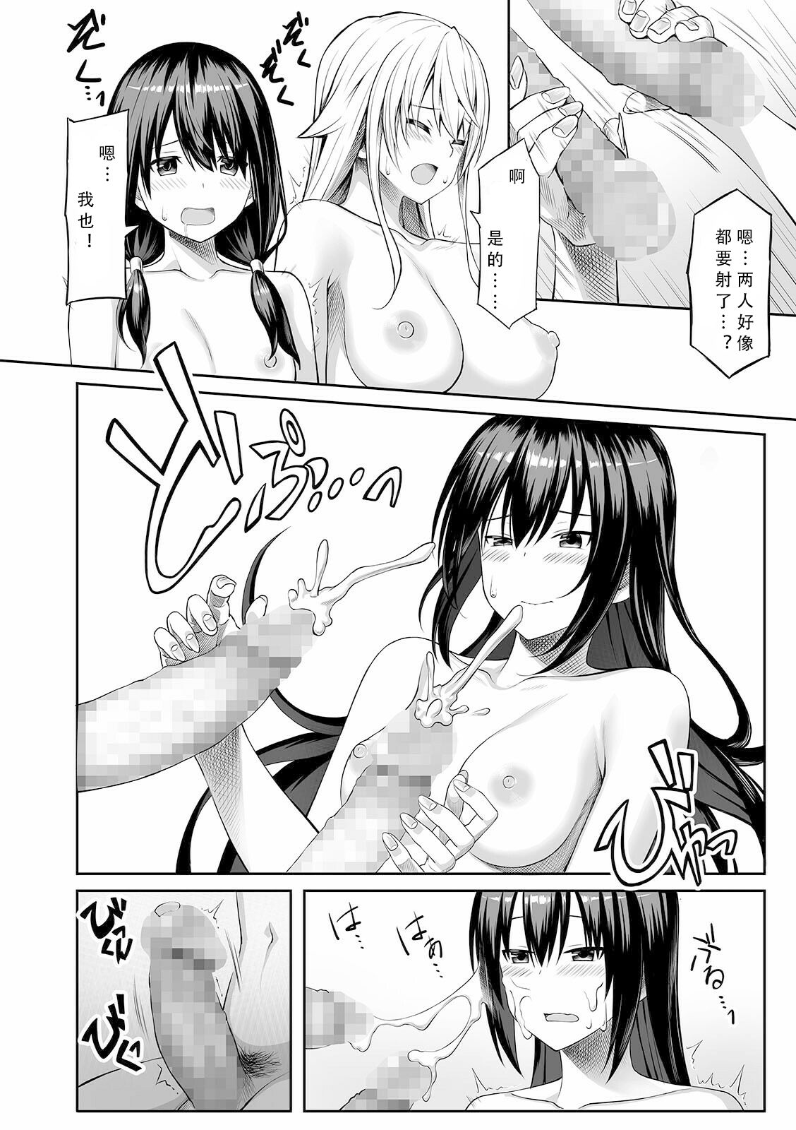 [洗濯機] 異文化コミュニケーション (コミック刺激的SQUIRT!! Vol.24) [中国翻訳] [DL版]