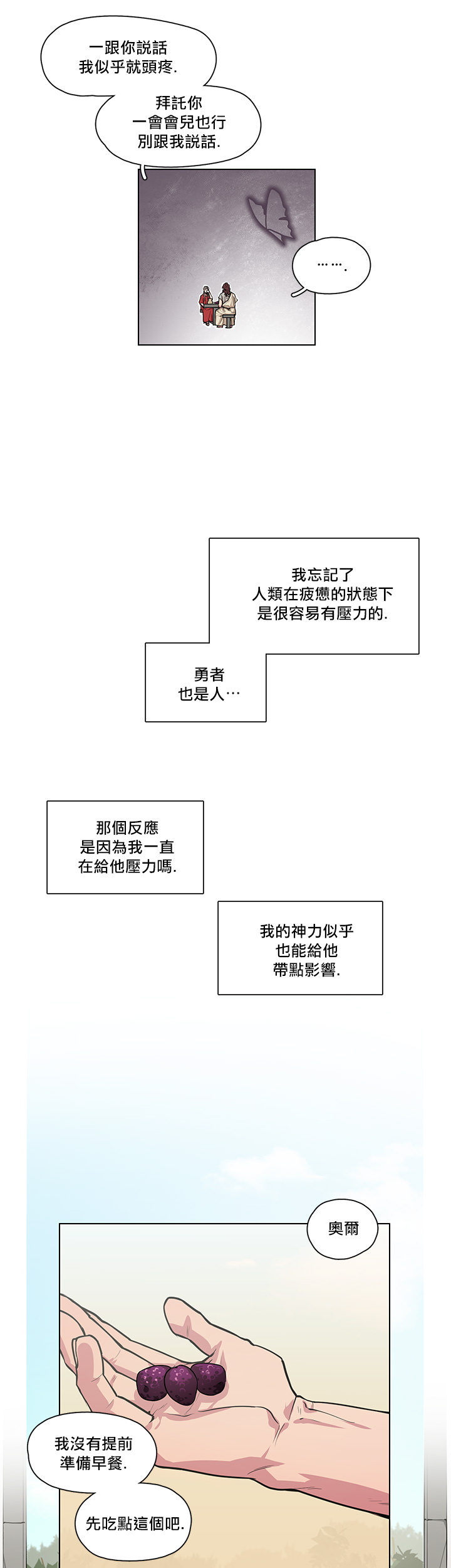 용사와 신령