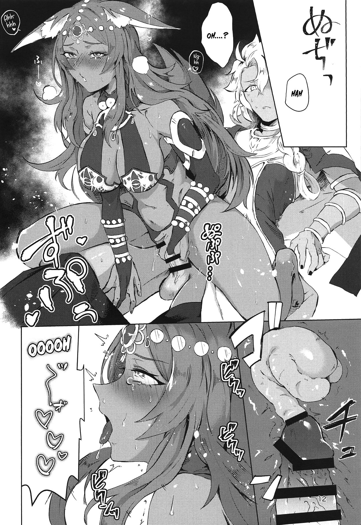 (COMIC1☆15) [cosmic饂飩 (中邑)] 夢見る夜の果て (Fate/Grand Order) [英訳]