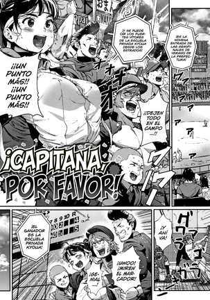 だんちょう、おねがいします！ | ¡Capitana、porfavor！ （打ち切り）
