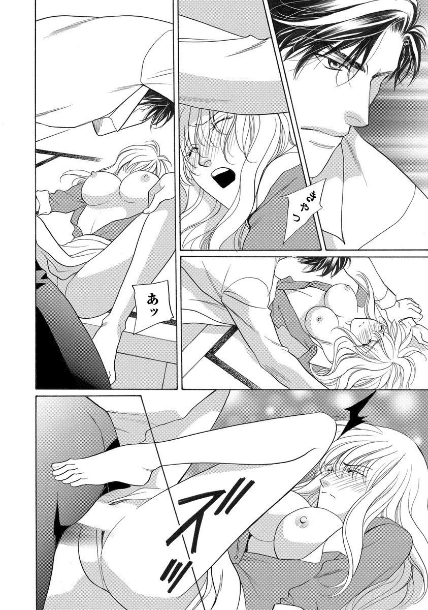 いもうとめかけ〜鬼様、ゆるしてむ〜＆lt; 2＆gt;
