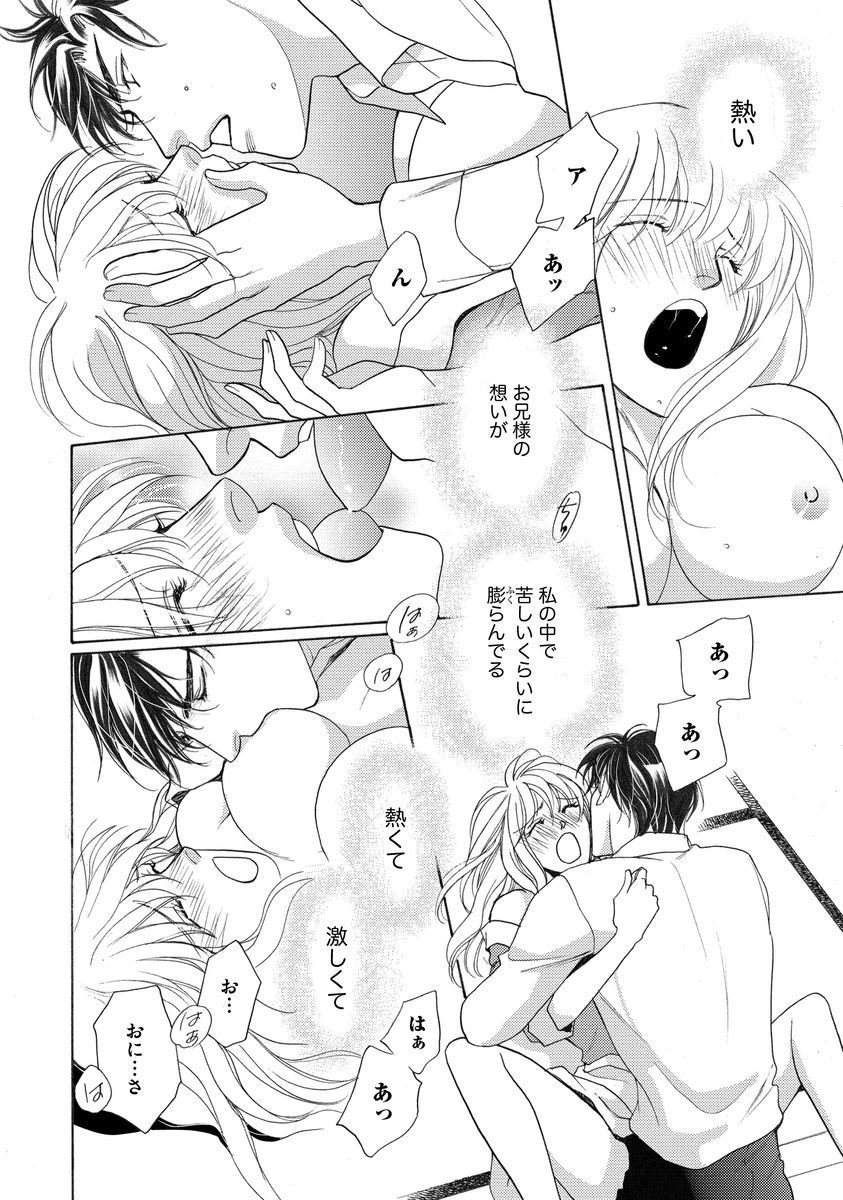 いもうとめかけ〜鬼様、ゆるしてむ〜＆lt; 2＆gt;