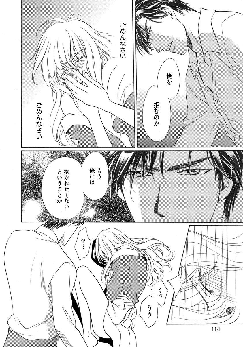 いもうとめかけ〜鬼様、ゆるしてむ〜＆lt; 2＆gt;