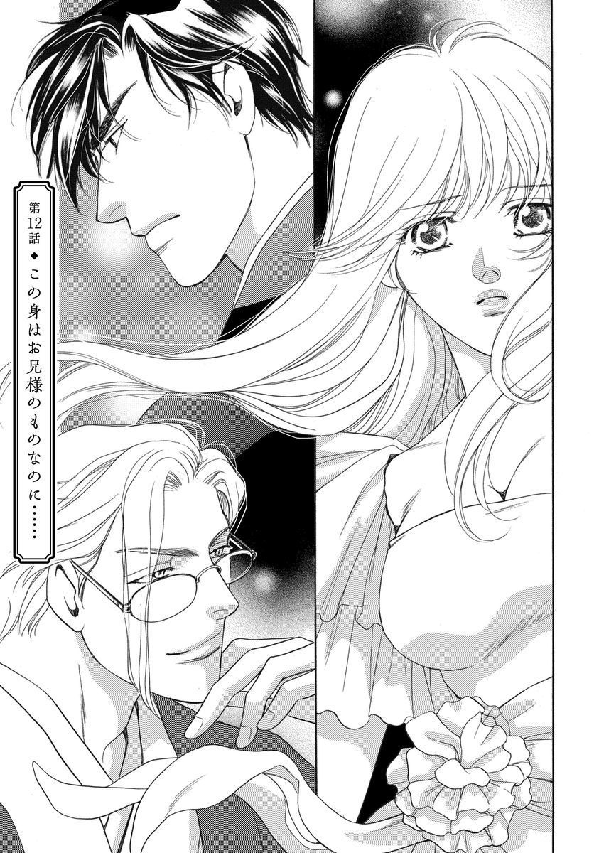 いもうとめかけ〜鬼様、ゆるしてむ〜＆lt; 2＆gt;