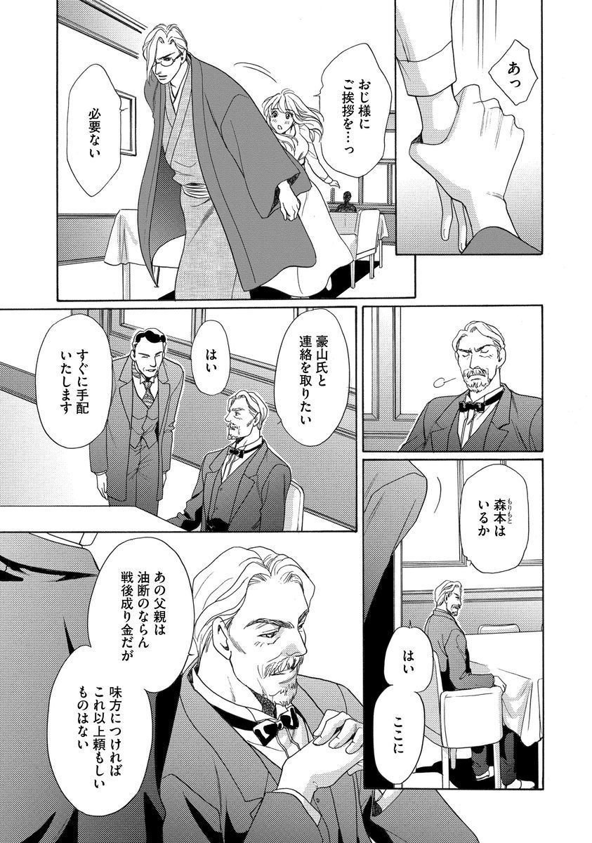 いもうとめかけ〜鬼様、ゆるしてむ〜＆lt; 2＆gt;
