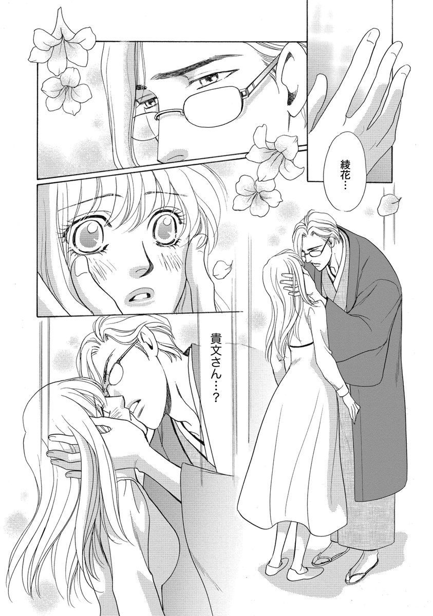 いもうとめかけ〜鬼様、ゆるしてむ〜＆lt; 2＆gt;
