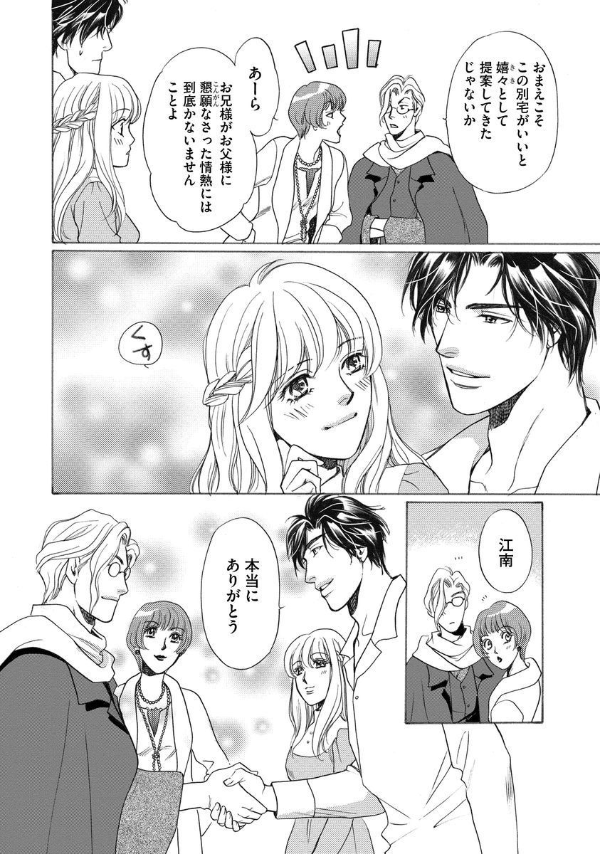 いもうとめかけ〜鬼様、ゆるしてむ〜＆lt; 2＆gt;