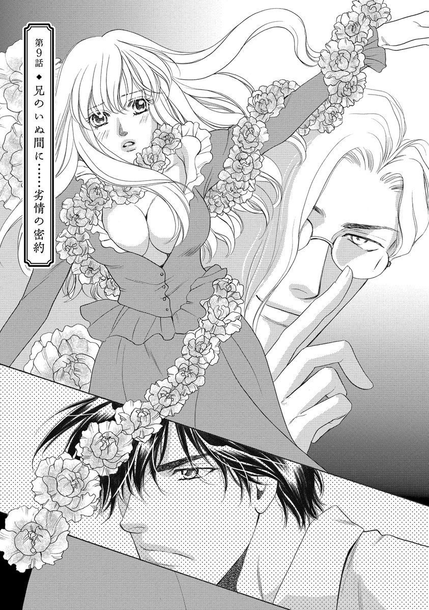 いもうとめかけ〜鬼様、ゆるしてむ〜＆lt; 2＆gt;