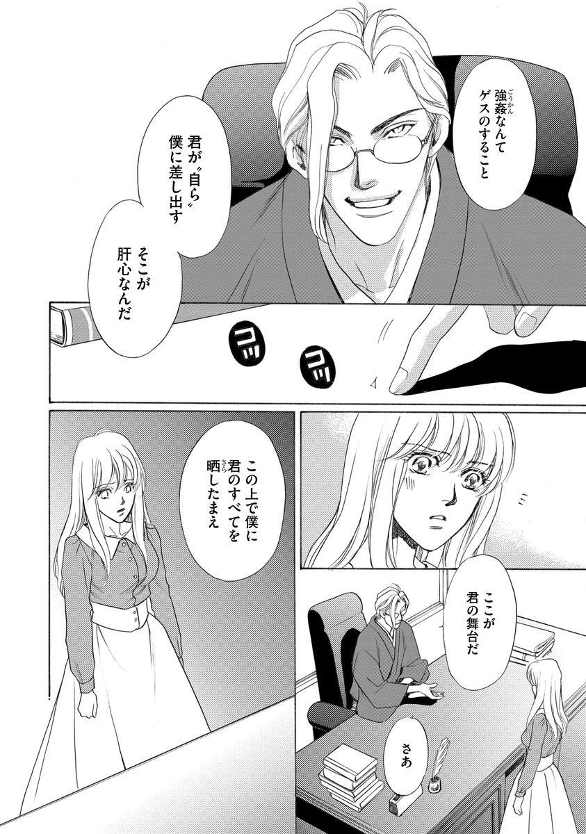 いもうとめかけ〜鬼様、ゆるしてむ〜＆lt; 2＆gt;