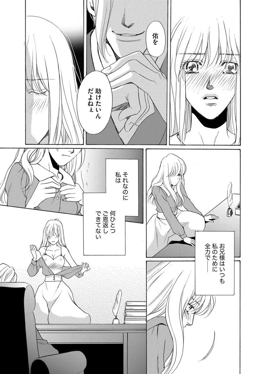 いもうとめかけ〜鬼様、ゆるしてむ〜＆lt; 2＆gt;