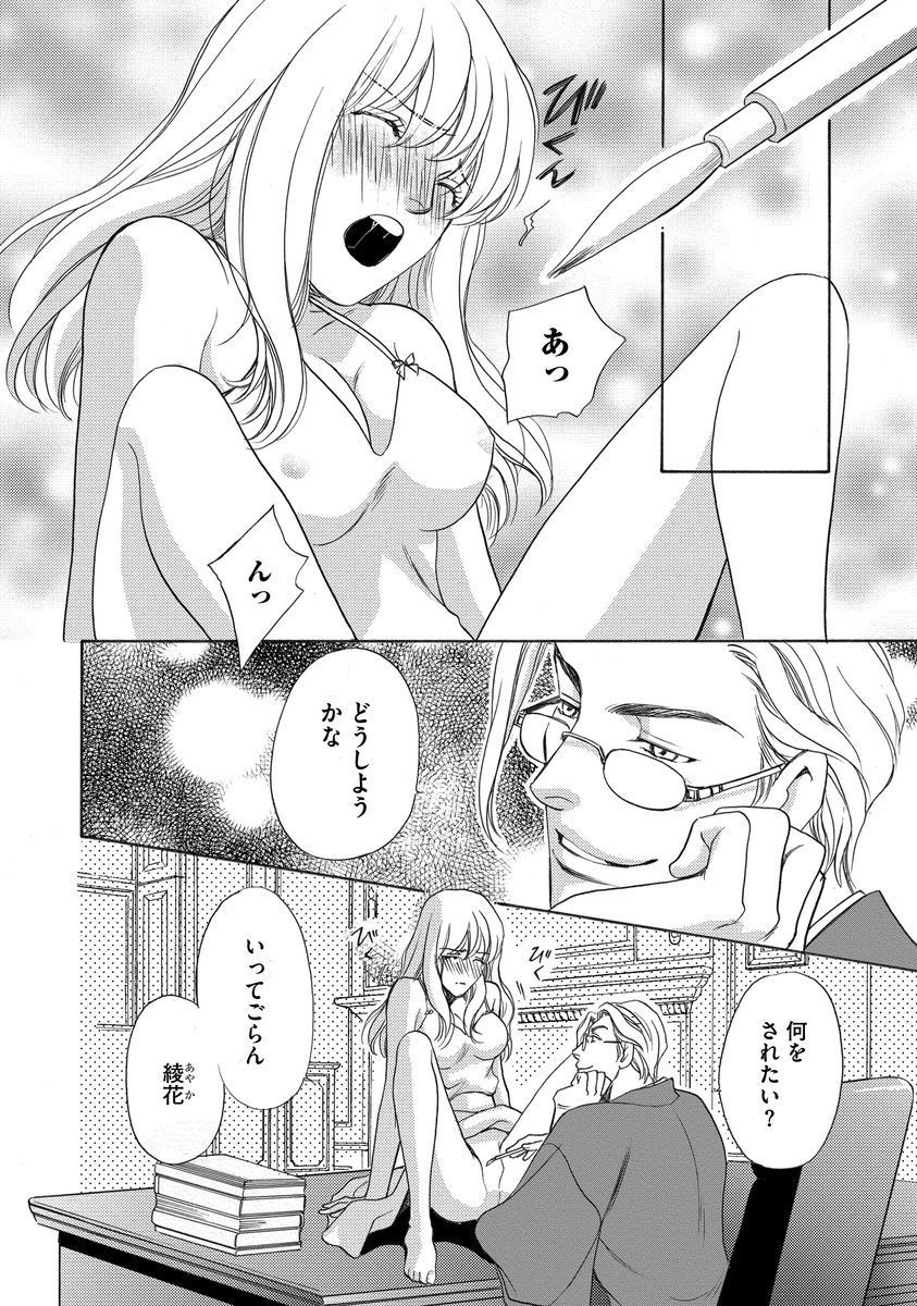 いもうとめかけ〜鬼様、ゆるしてむ〜＆lt; 2＆gt;