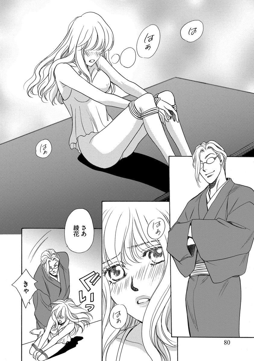 いもうとめかけ〜鬼様、ゆるしてむ〜＆lt; 2＆gt;