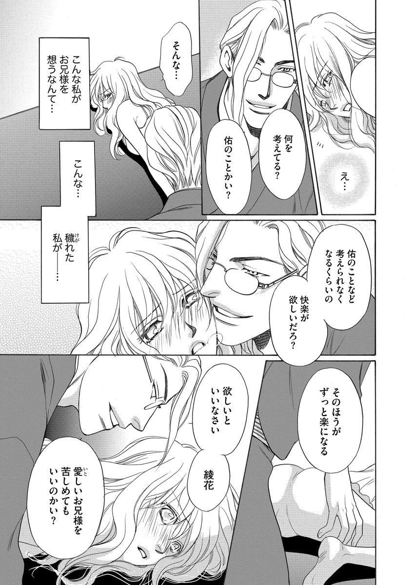 いもうとめかけ〜鬼様、ゆるしてむ〜＆lt; 2＆gt;