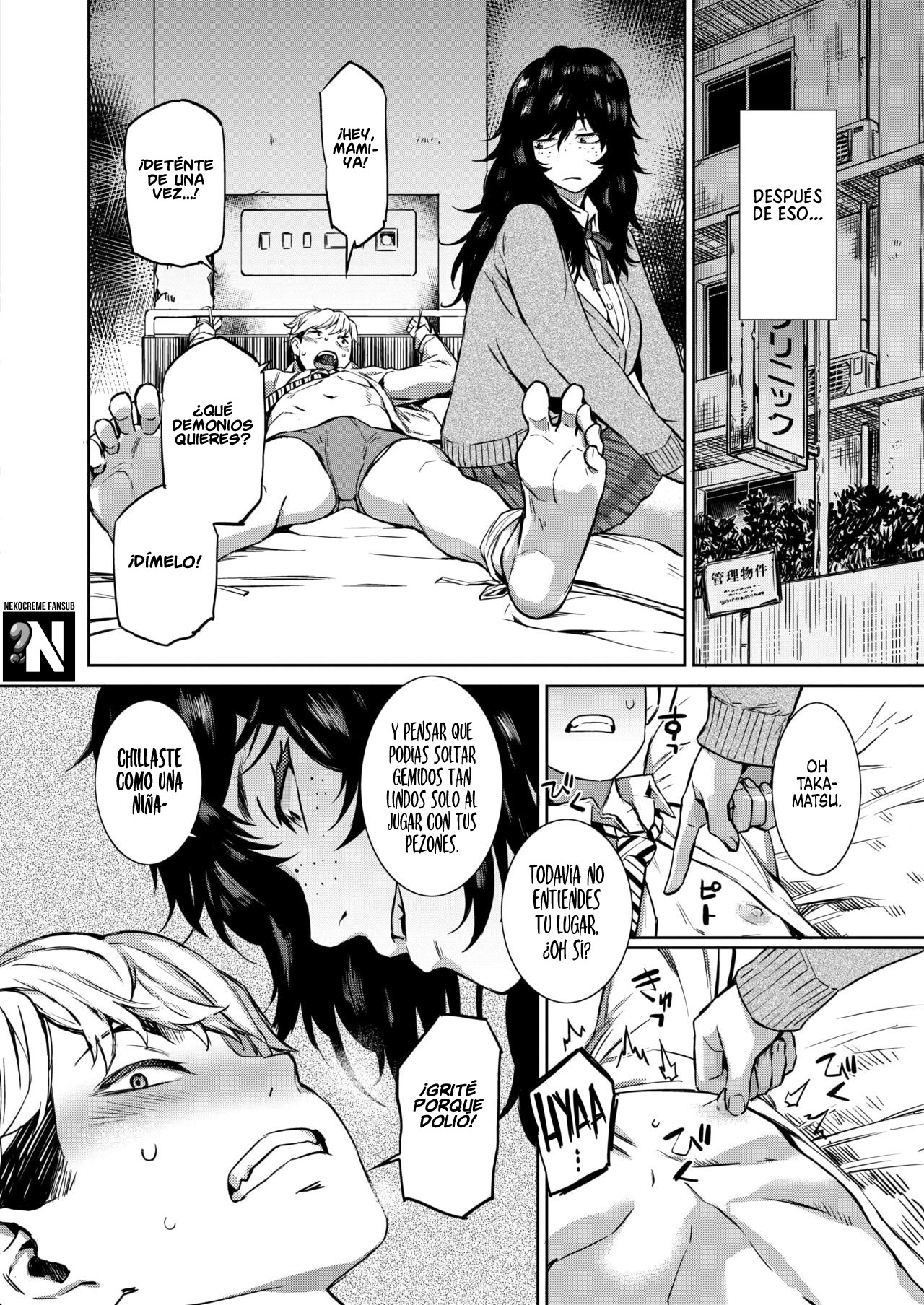 春来善ペン| Trueno de Primavera