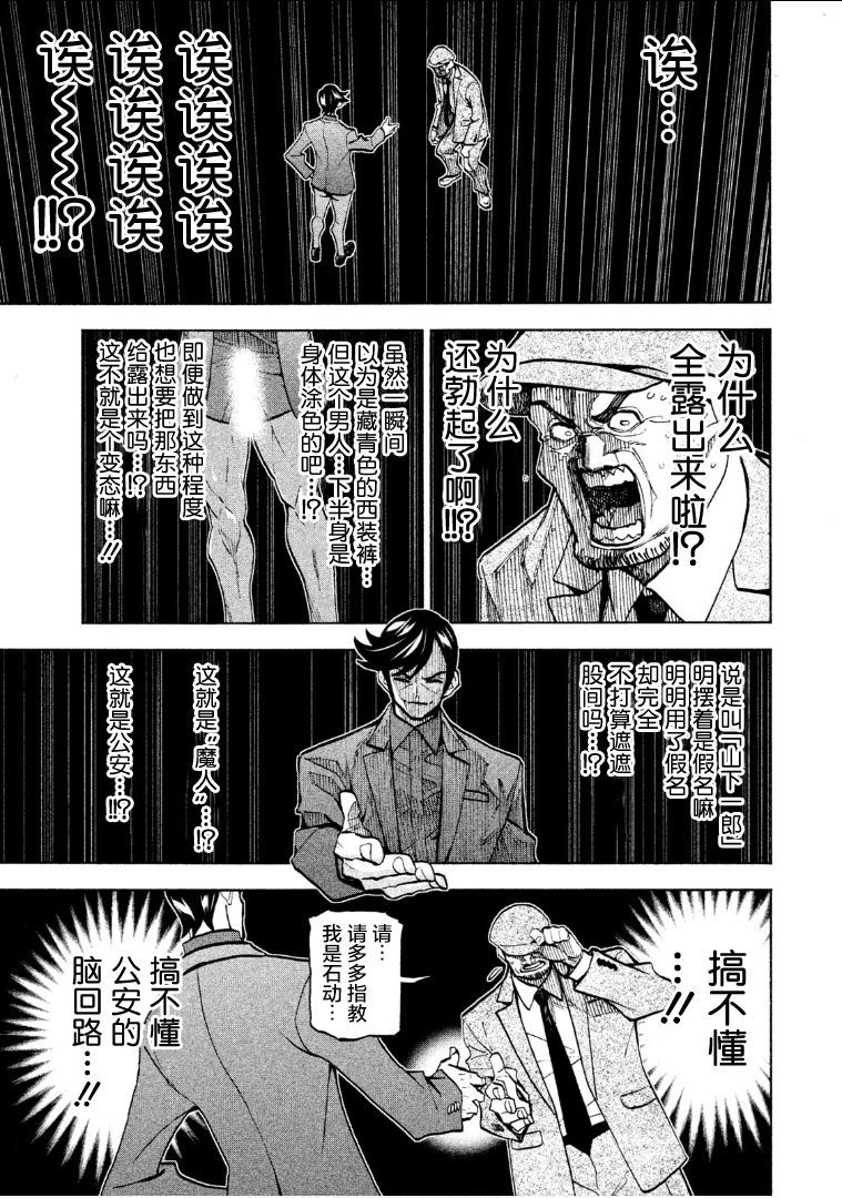 危険な1969年Vol.1ch.1