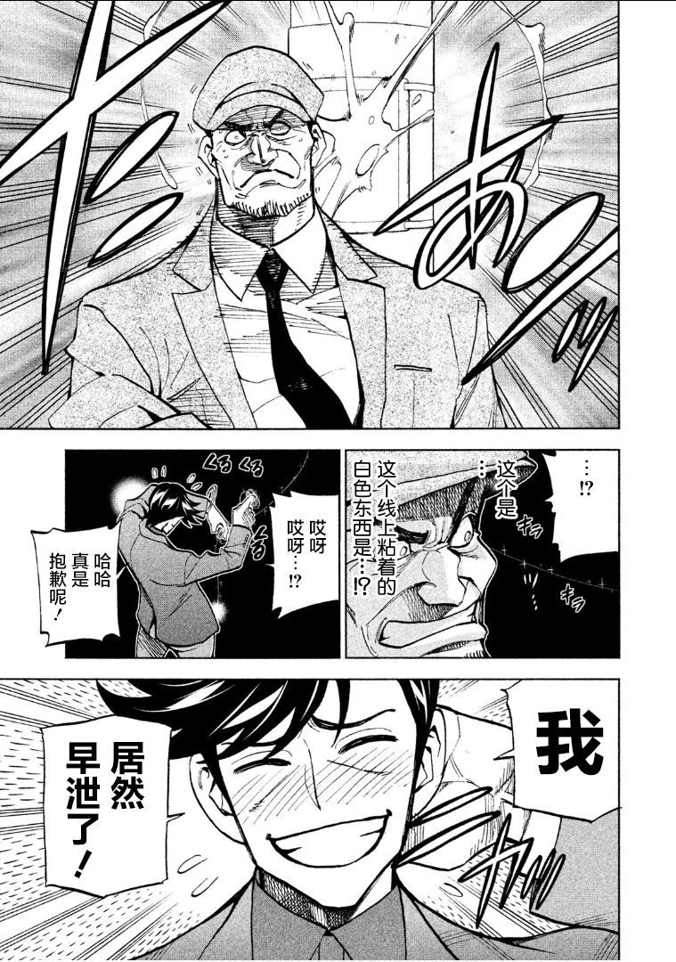 危険な1969年Vol.1ch.1