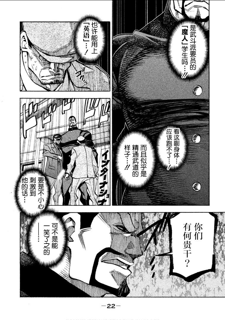 危険な1969年Vol.1ch.1