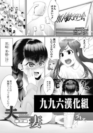 おっとのしらないつまCh。 3