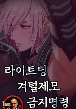 稲妻さんわきげしょうりきんしり