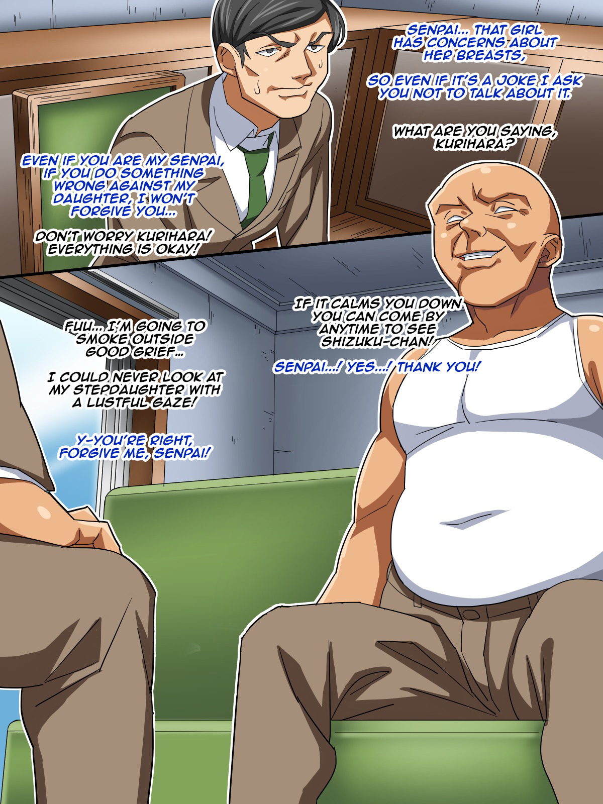 米のつれこがなつかないノードHでしっすけ四八幡田