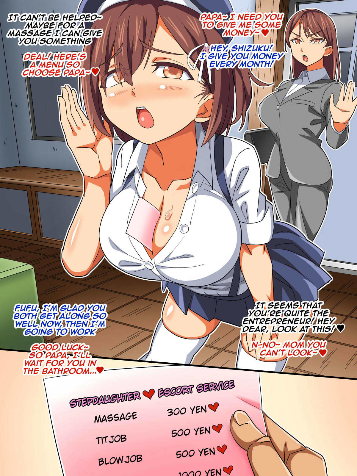 米のつれこがなつかないノードHでしっすけ四八幡田