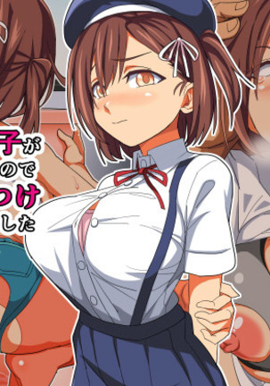 米のつれこがなつかないノードHでしっすけ四八幡田