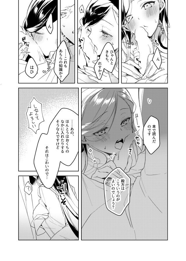 雷電しゃふとみはおとされた