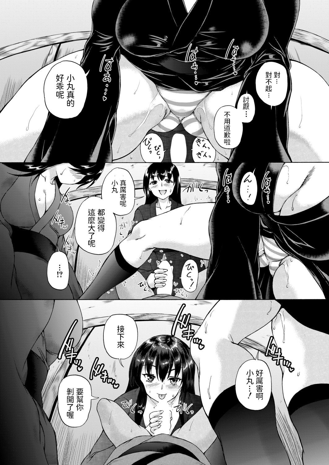 かっしょく少年、不動所村絵いく＆lt; Ch。 1＆gt;