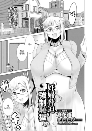 ニンプキョウハクキョウセイチゴク